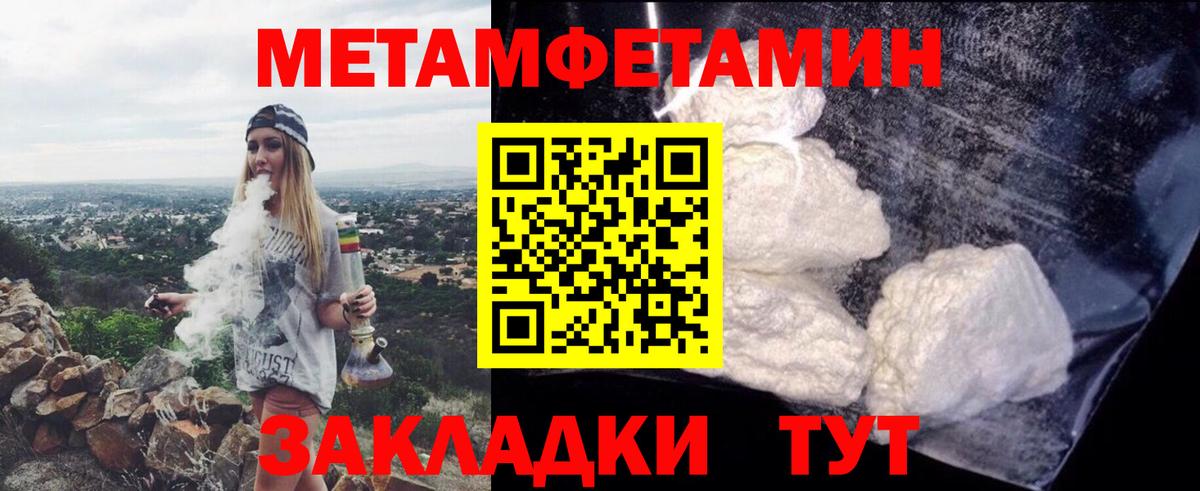 АМФЕТАМИН 97%  Вход с VPN  Татарск 