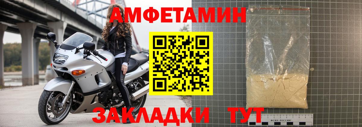 Amphetamine 97% Татарск