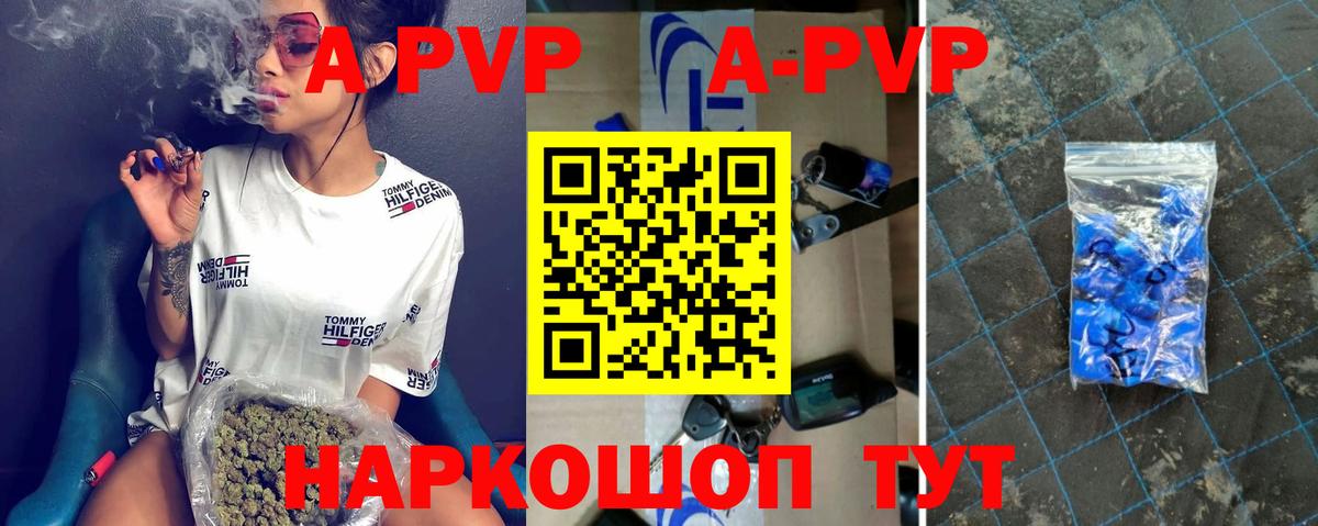 Alpha PVP VHQ Татарск