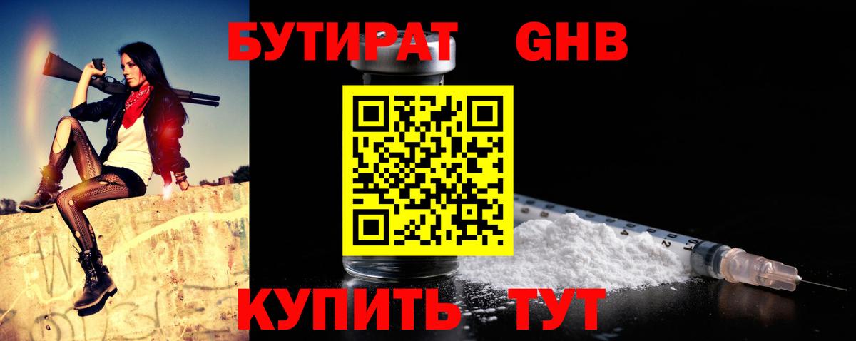Татарск  Бутират  Вход с VPN  Бутират 1.4BDO 