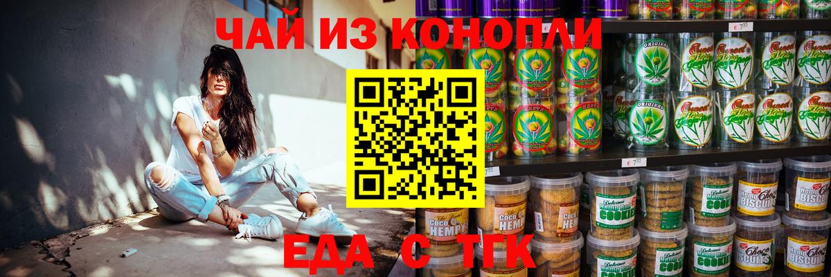 Cannafood конопля  Вход с VPN  Татарск 