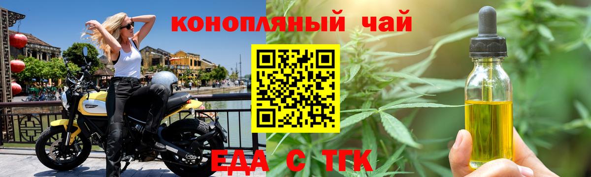 Печенье с ТГК марихуана Татарск