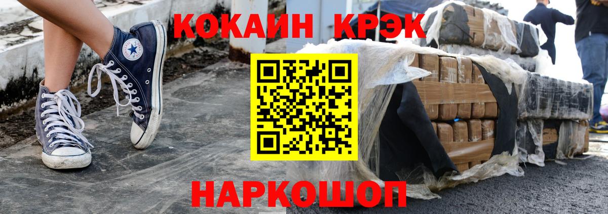 Кокаин FishScale Татарск