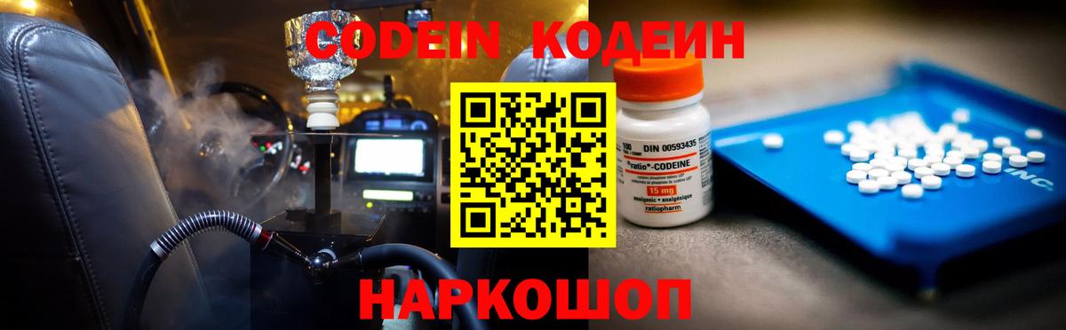 Кодеиновый сироп Lean напиток Lean (лин) Татарск