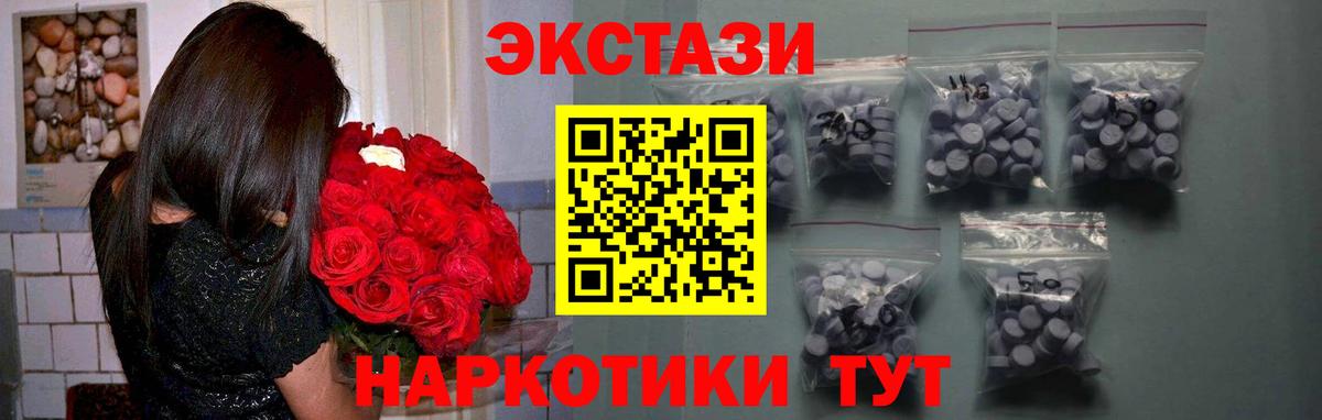 Экстази  Вход с VPN  Татарск  Экстази диски 
