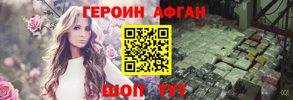 Татарск  Героин герыч  ГЕРОИН  Вход с VPN 