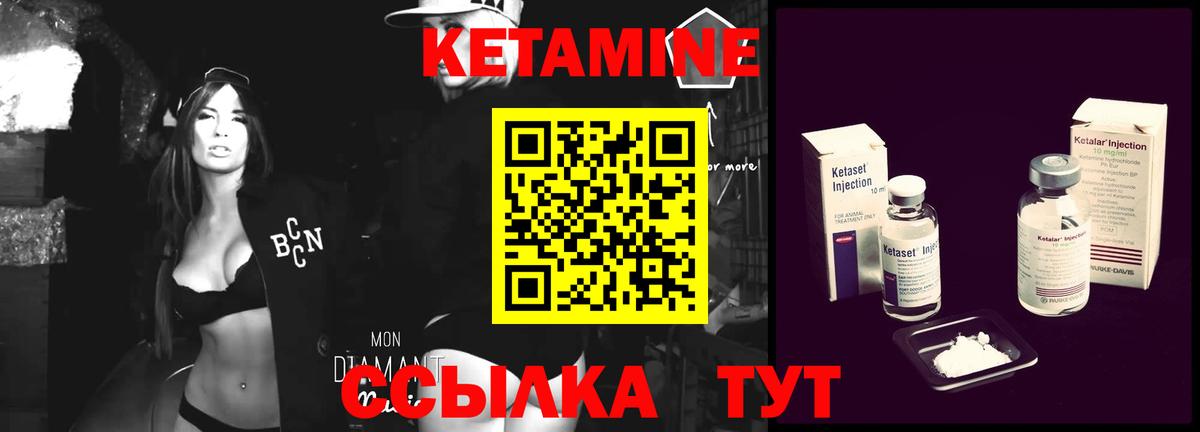 Татарск  КЕТАМИН VHQ  КЕТАМИН VHQ  Вход с VPN 
