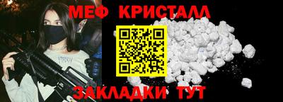 мяу мяу мука Новозыбков