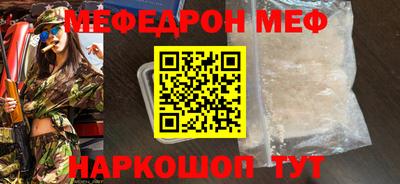 мяу мяу мука Новозыбков