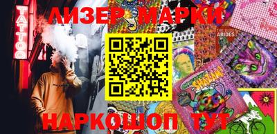 молекула духа Новокубанск