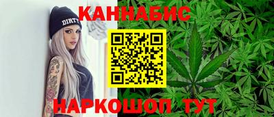 каннабис Новодвинск
