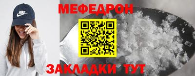 мяу мяу мука Новозыбков