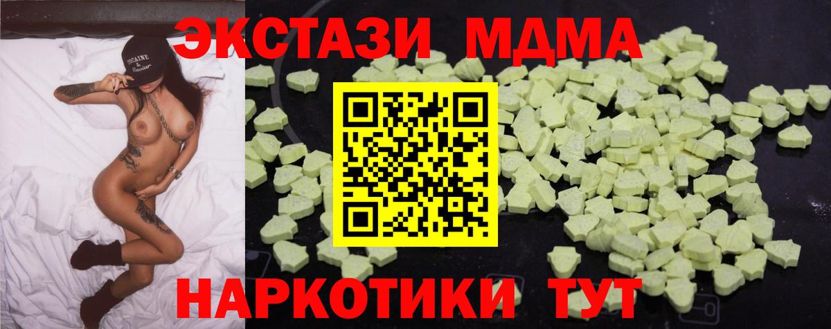 MDMA молли Татарск