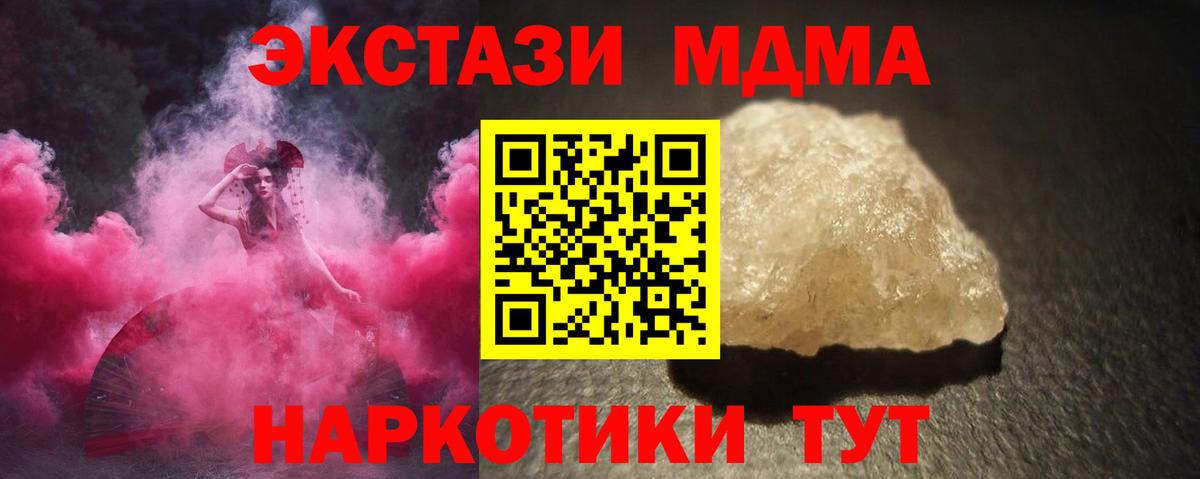 Татарск  MDMA молли  MDMA кристаллы  Вход с VPN 