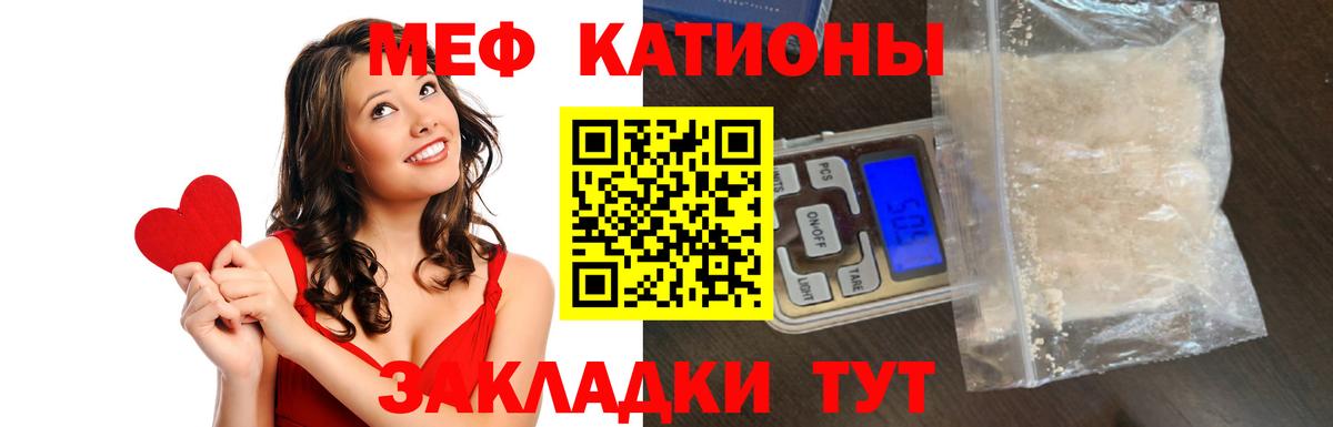 Меф мяу мяу кристаллы Татарск