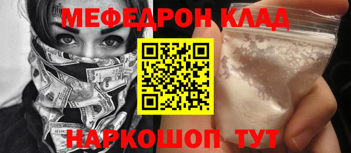 МЕФ мяу мяу  МЯУ-МЯУ кристаллы  Вход с VPN  купить  сайты  Татарск  МЯУ-МЯУ 