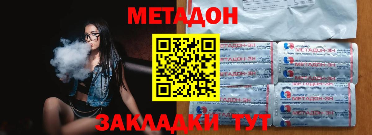 это официальный сайт  Вход с VPN  Татарск  Метадон мёд 