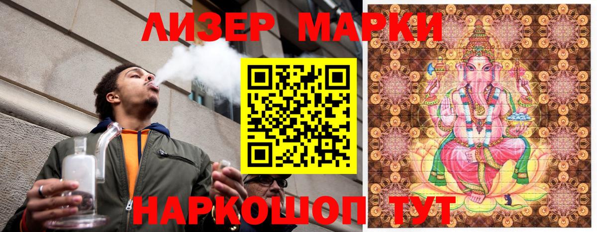 Марки N-bome 1500мкг  Марки N-bome 1500мкг  Татарск  Вход с VPN 