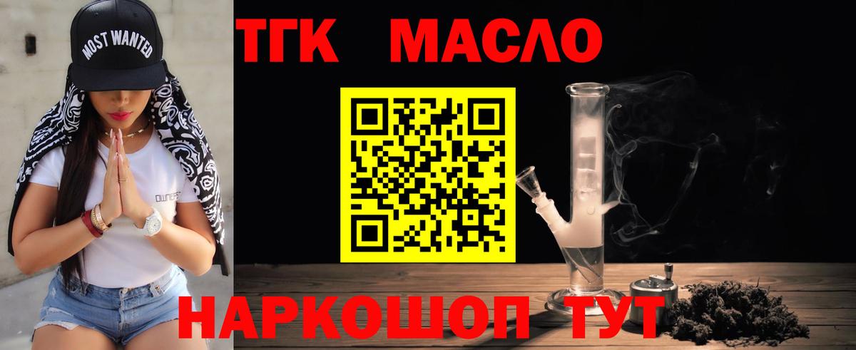 Дистиллят ТГК вейп Татарск